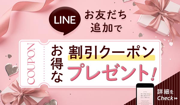 LINEお友達登録